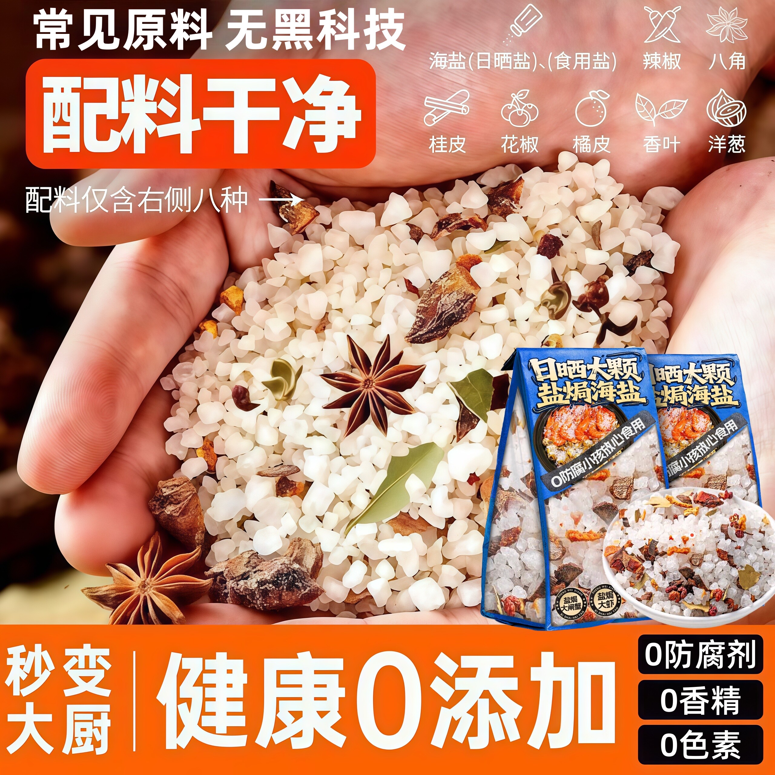 粗盐食用大粒盐500g*10袋天然海盐无抗结剂无碘腌制盐泡菜盐焗鸡