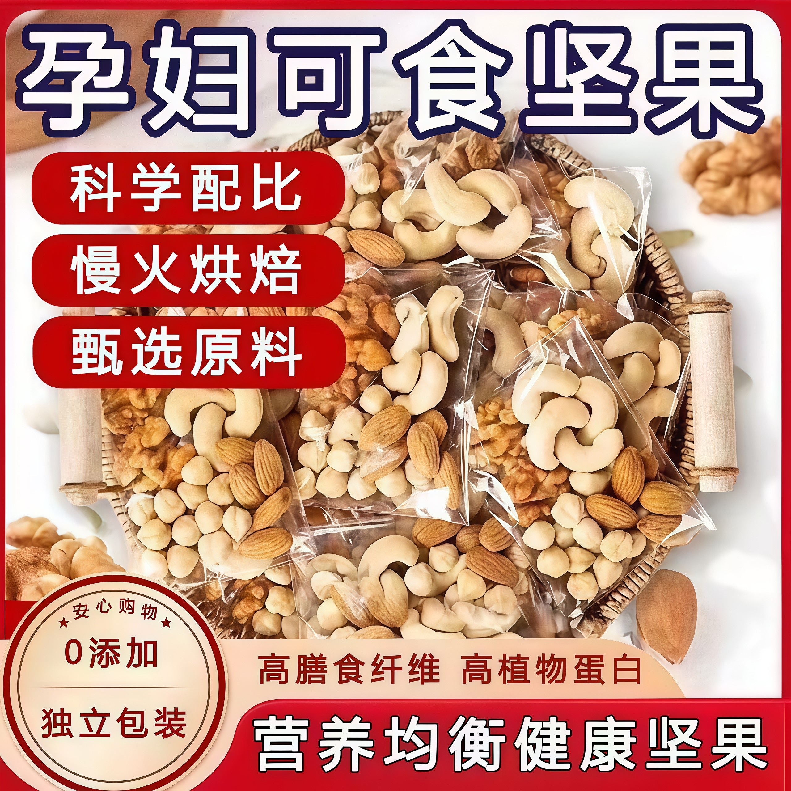 每日坚果独立小包装正品混合坚果干果仁孕妇专用零食官方旗舰店,零食/坚果/特产,混合坚果,淘宝优惠券,粉丝福利购,淘宝优惠卷