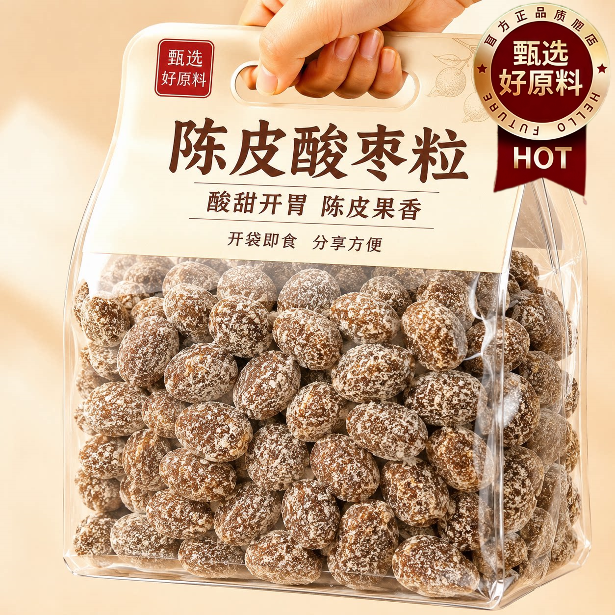 陈皮南酸枣粒散装酸角糕江西特产办公孕妇儿童酸甜休闲零食旗舰店