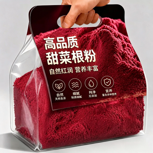 2026新货正品甜菜根粉官方旗舰店早餐冲饮健身补剂天然膳食纤维粉