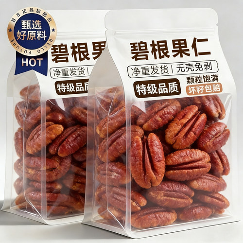 2025新货碧根果果仁坚果零食