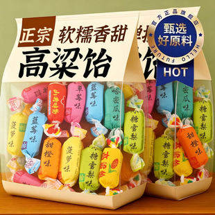 央妈推荐高粱饴软糖正品官方旗舰店山东特产老式喜糖婚庆年货送礼