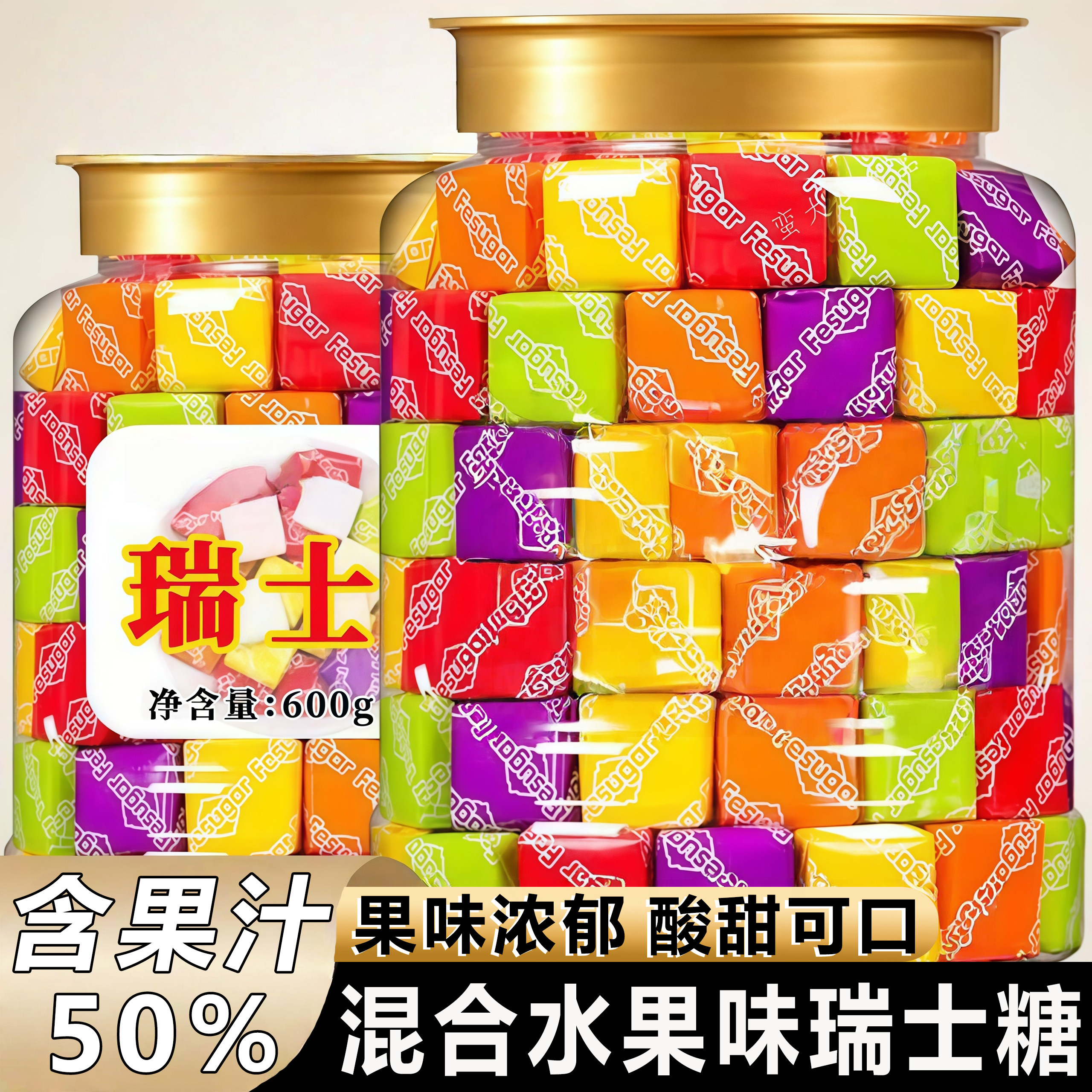 原装进口瑞士糖混合水果味软糖果结婚喜糖童年小零食休闲食品批发