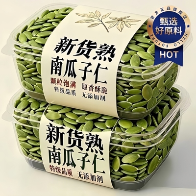 新疆有机无糖特大生熟南瓜子仁