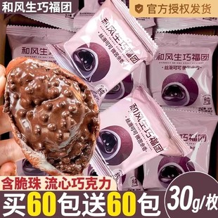 上行齋和風生巧福團夾心巧克力甜品雪媚娘大福團糯米糍官方旗艦店