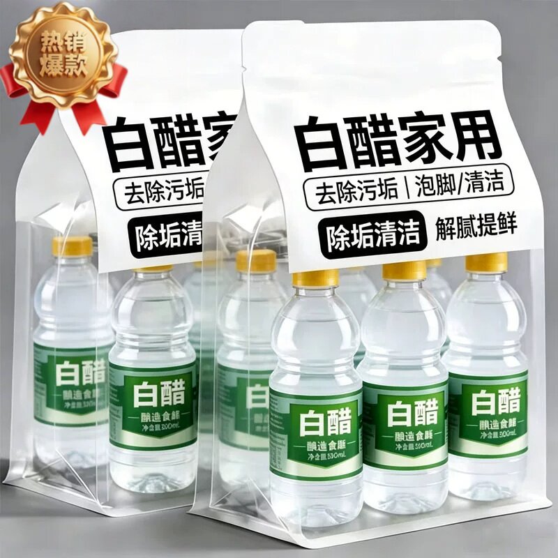 官方正宗山西白醋食品级纯粮酿食用白醋泡脚洗脸去污除垢凉拌炒菜