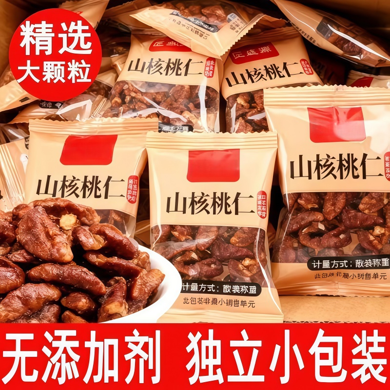 2025新货临安山核桃仁官方旗舰店正宗手剥野生小核桃仁独立小包装