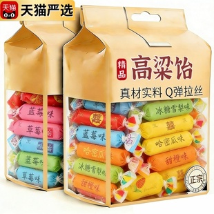 央妈推荐山东特产高粱饴软糖正品官方旗舰店糖友可吃无糖年货喜糖