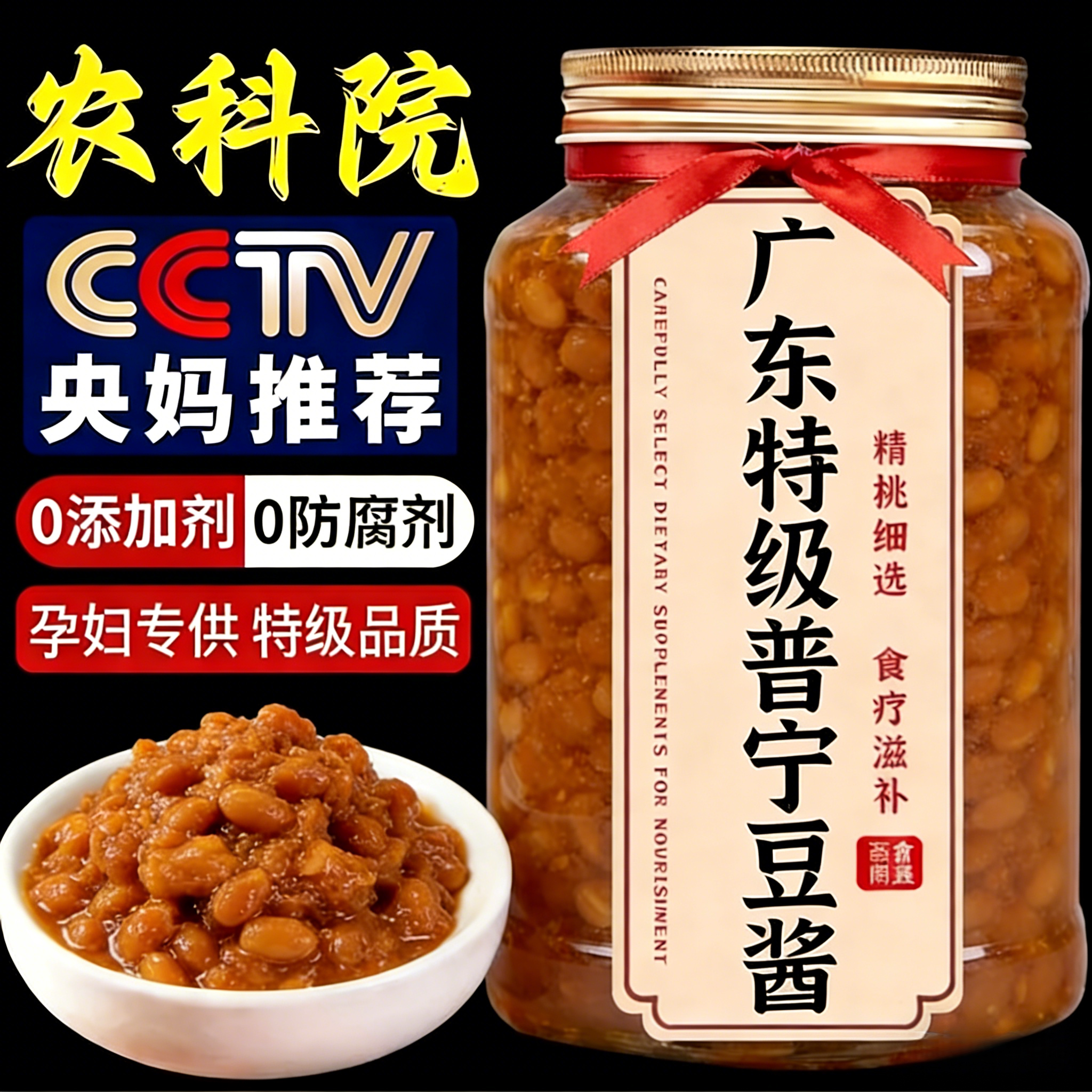 正宗潮汕特产普宁豆酱官方旗舰店老字号0添加黄豆酱豆瓣酱蒸鱼炒