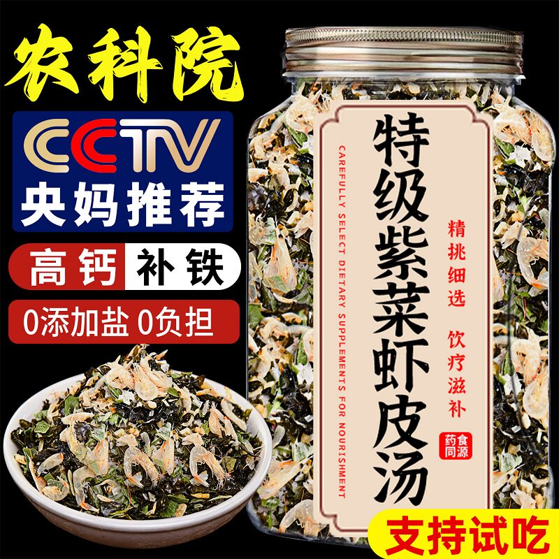 央妈推荐紫菜虾皮汤料包虾米蛋花汤儿童千里香正宗料速食汤旗舰店