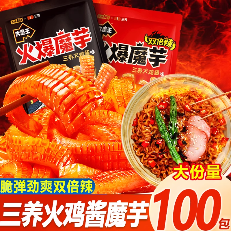【火鸡面味魔芋爽】大魔王三养联名火鸡酱味魔芋爽魔芋丝香辣爆辣