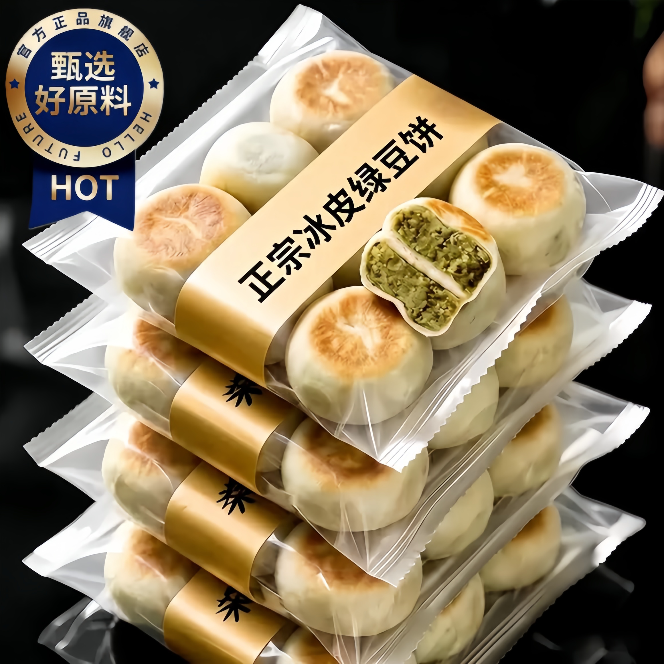 正宗冰皮绿豆饼官方旗舰店红豆饼无糖低脂减糖尿人专用零食糕点