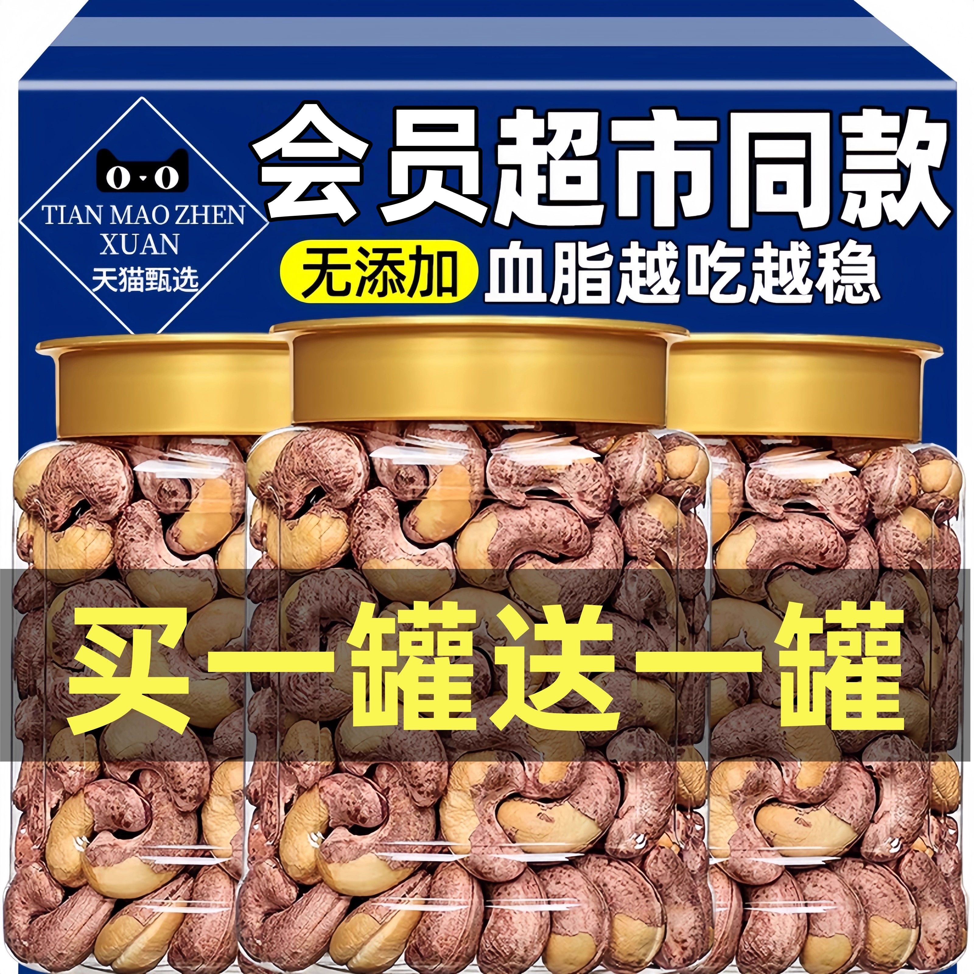 越南紫皮腰果仁大腰果无添加