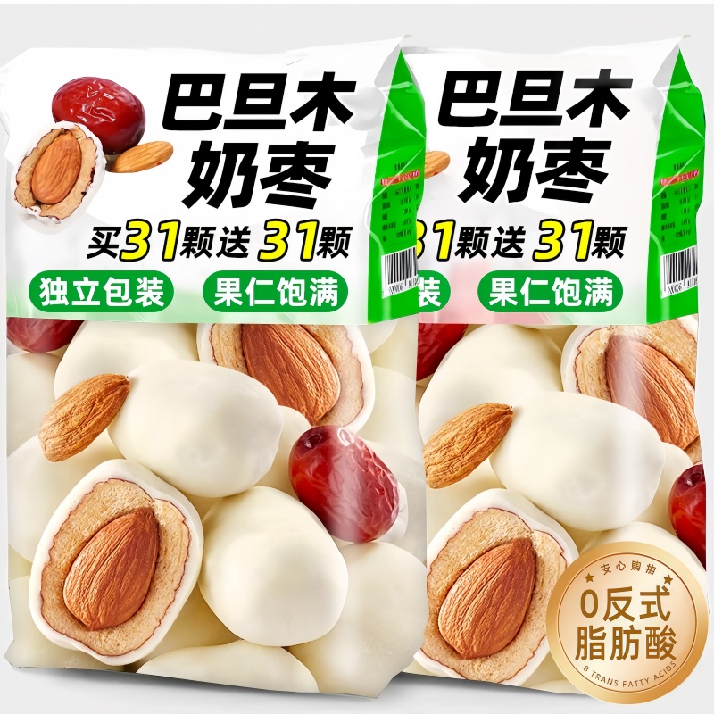 央妈推荐奶枣巴旦木夹心独立包装奶酪去核红