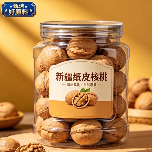 纸皮核桃2025新货新疆阿克苏薄皮孕妇专用生核原味正宗官方旗舰店