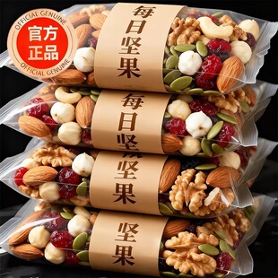 央妈推荐!坚果每日一包独立小包装纯坚果每日坚果官方旗舰店正品