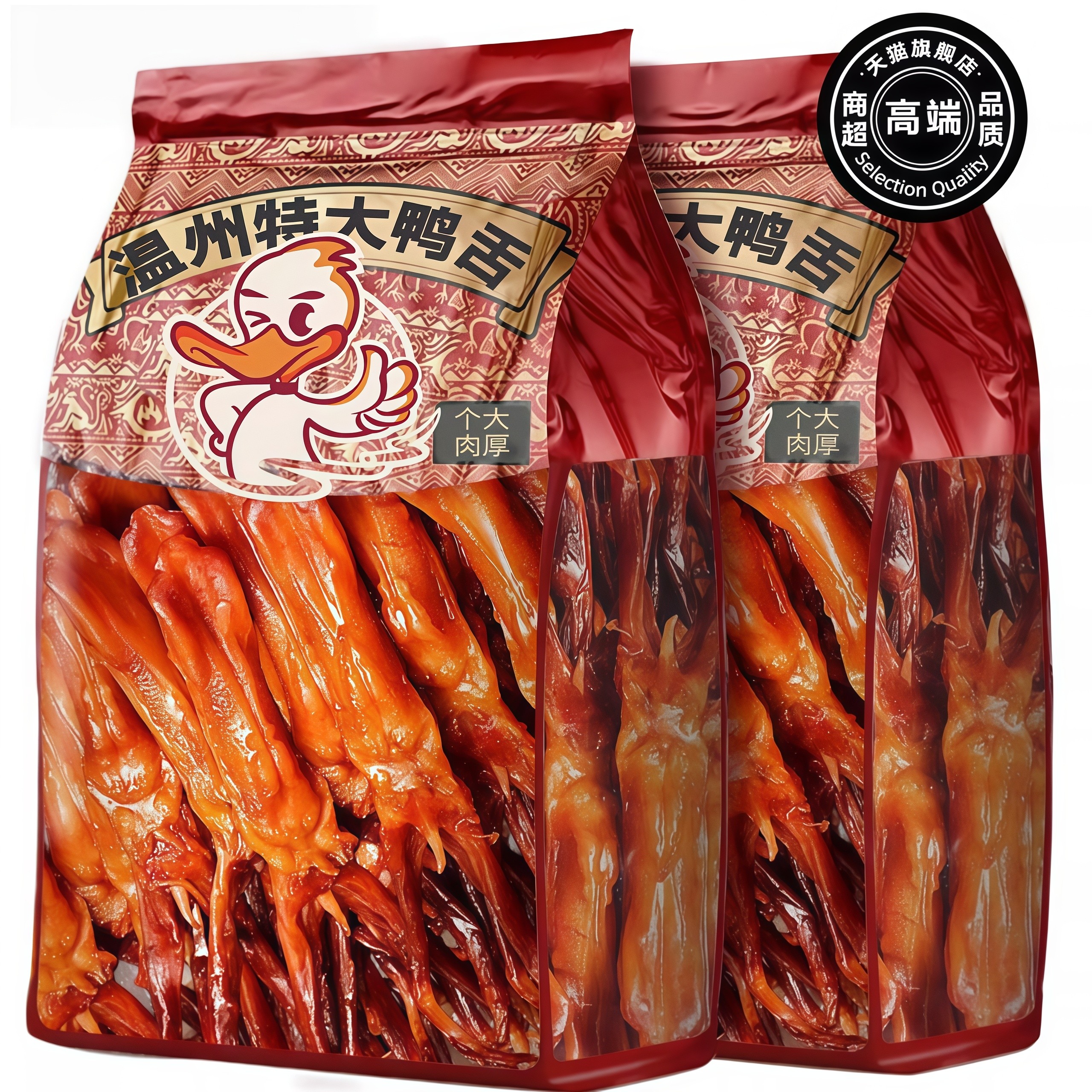 鸭舌特大温州特产酱香味鸭货开袋即食卤味熟食休闲解馋零食品小吃,零食/坚果/特产,鸭肉零食,淘宝优惠券,粉丝福利购,淘宝优惠卷
