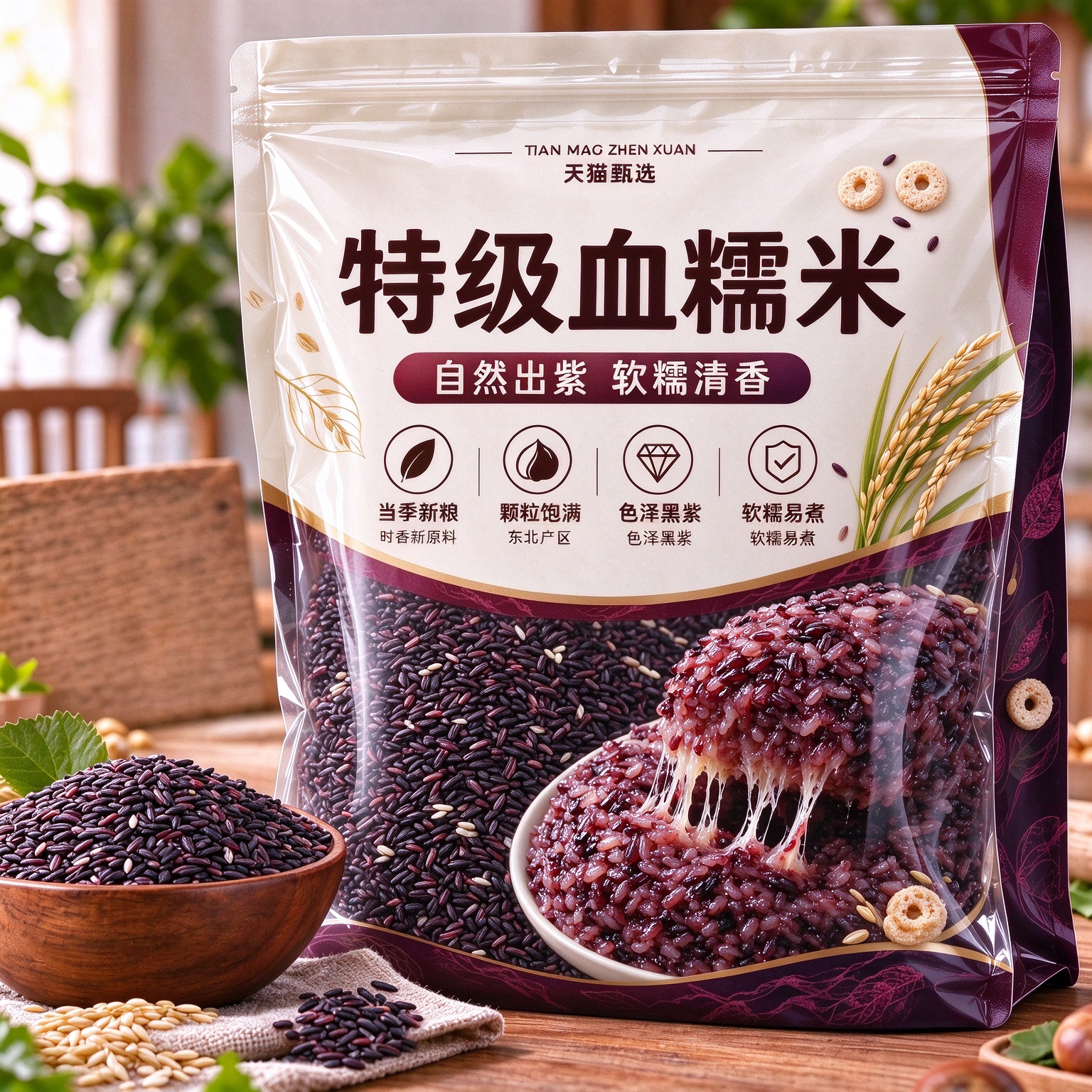 正宗东北特级血糯米官方旗舰店五谷杂粮有机新米黑米紫米饭团用米