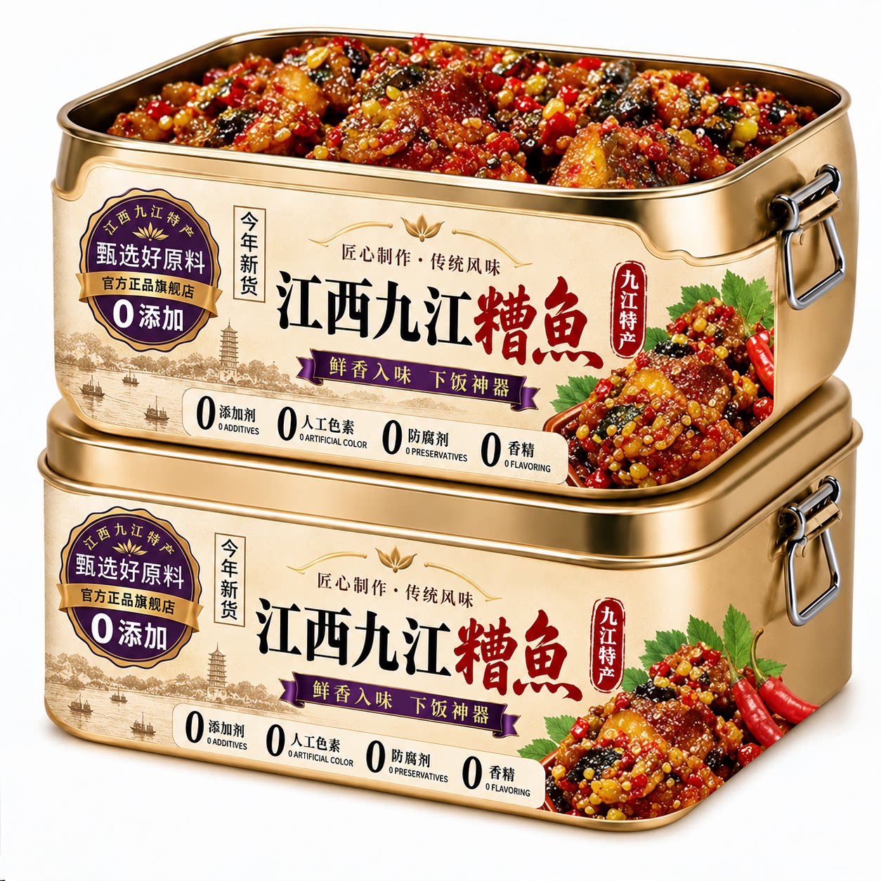 酒糟鱼江西特产官方旗舰店湖口婺源南昌老字号九江罐头家常拌面