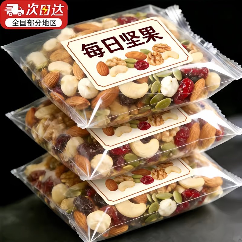 央妈推荐每日坚果官方旗舰店正品每日坚果独立小包装孕妇专用零食,零食/坚果/特产,坚果礼盒,淘宝优惠券,粉丝福利购,淘宝优惠卷