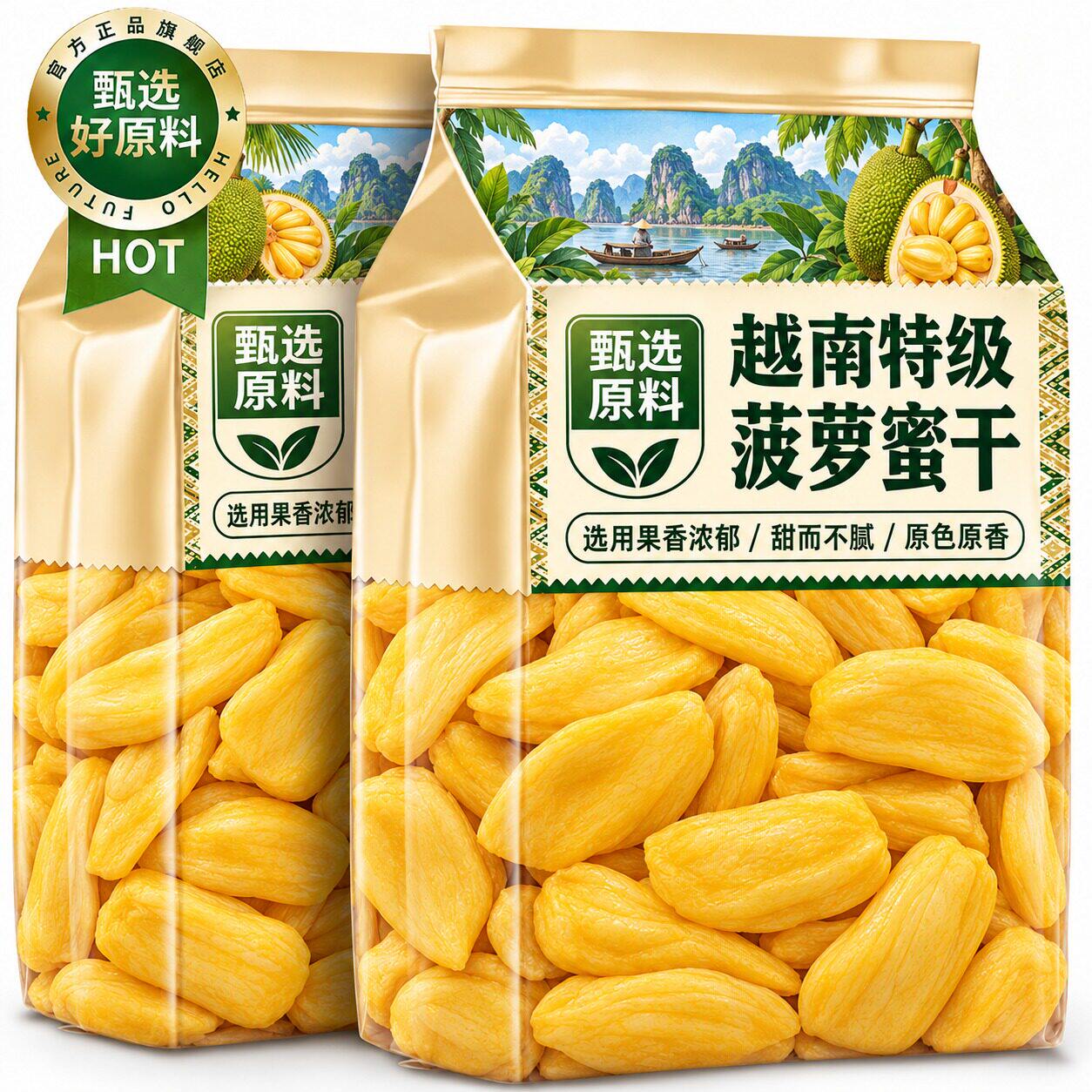 新鲜越南菠萝蜜干官方旗舰店正品越南特产原装进口菠萝蜜干脆片