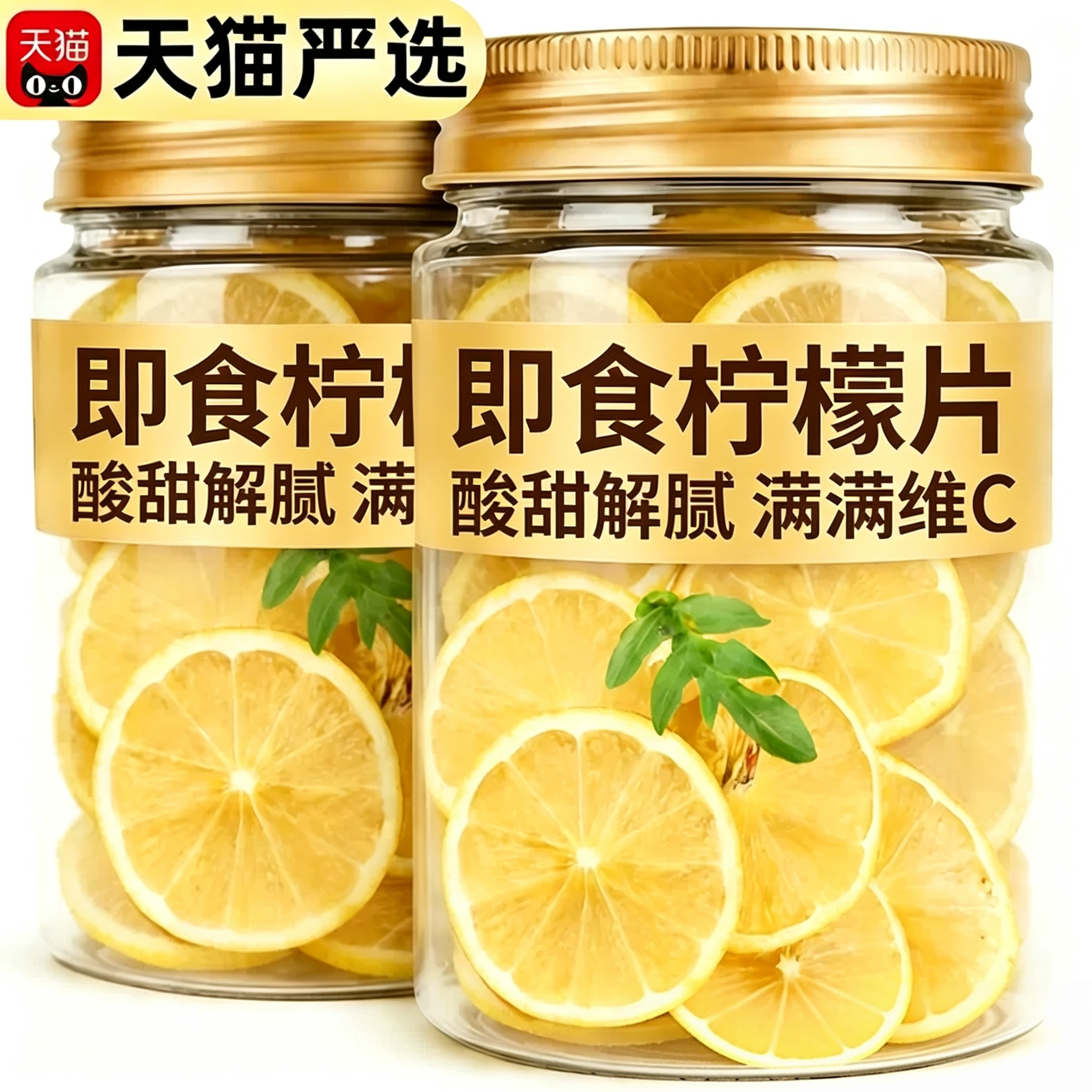 冻干即食柠檬片泡水喝独立包装即食正品旗舰店孕妇级果干泡水果茶