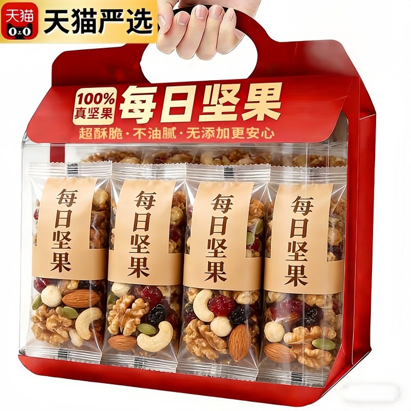 坚果混合每日坚果独立小包装正品干果仁孕妇专用零食官方旗舰店,零食/坚果/特产,混合坚果,淘宝优惠券,粉丝福利购,淘宝优惠卷