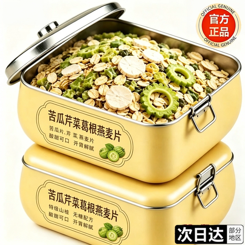苦瓜芹菜葛根燕麦片官方旗舰店醇香软糯高纤饱腹谷物膳食营养代餐