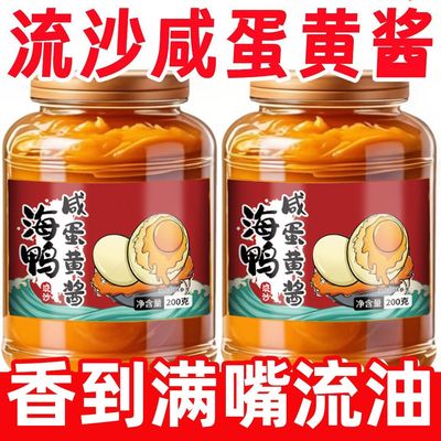 正宗海鸭咸蛋黄酱官方旗舰店浓厚