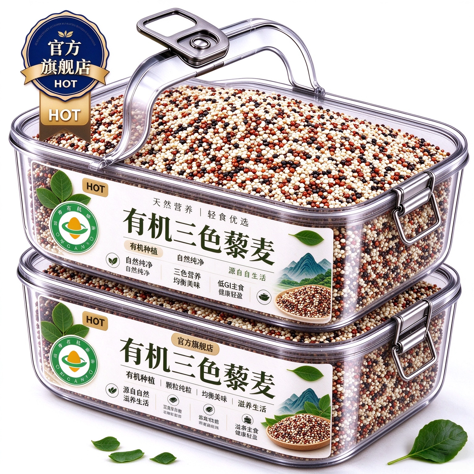 有机三色藜麦米罐装杂粮米粗粮饭优质健身健康青海特产高原藜麦米