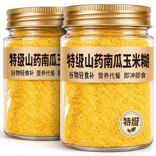 山药玉米南瓜糊0糖粗粮纤维谷物即食冲泡儿童早餐南瓜玉米糊糊粉