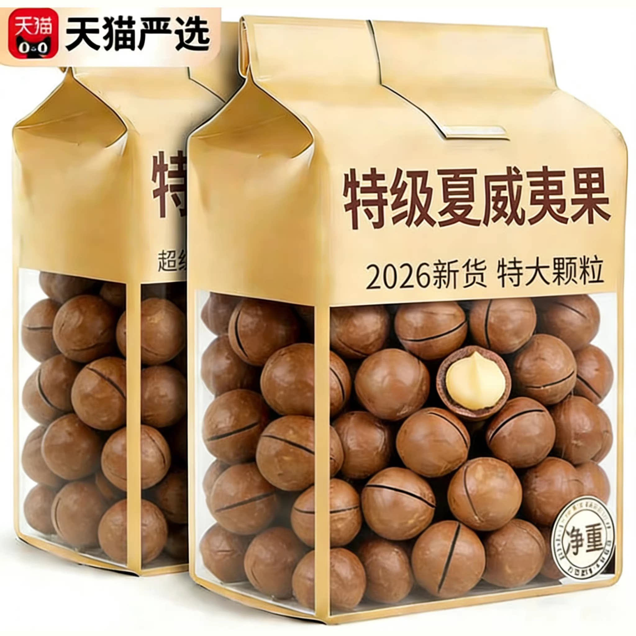 云南夏威夷果坚果旗舰店大颗粒奶油年货精选干果零食整箱5斤新货