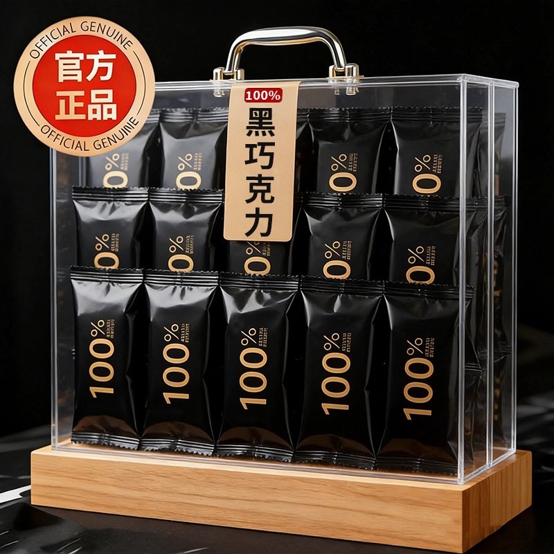 央妈推荐!黑巧克力无蔗糖纯可可脂0脂饱腹代餐原装进口官方旗舰店,零食/坚果/特产,黑巧克力,淘宝优惠券,粉丝福利购,淘宝优惠卷