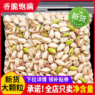开心果2024新货500g原色坚果罐装 无漂白干果仁孕妇年货零食旗舰店