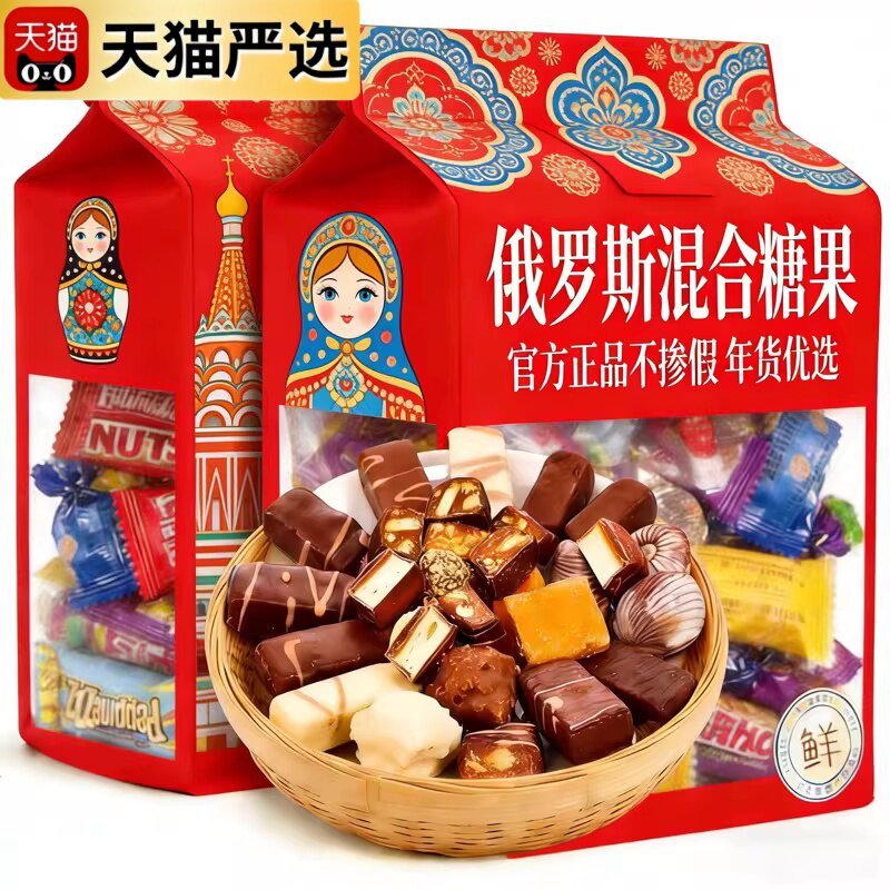 正宗俄罗斯风味混合糖果官方旗舰店正品原装进口紫皮糖巧克力糖果