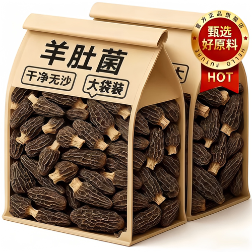 云南野生菌头茬官方特优羊肚菌干货新鲜500g菌菇正品旗舰店食用菌