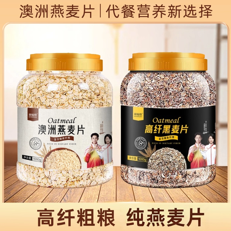 澳洲燕麦片官方旗舰店正品燕麦片