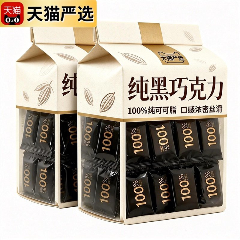央妈推荐!黑巧克力无蔗糖纯可可脂0脂饱腹代餐原装进口官方旗舰店,零食/坚果/特产,黑巧克力,淘宝优惠券,粉丝福利购,淘宝优惠卷