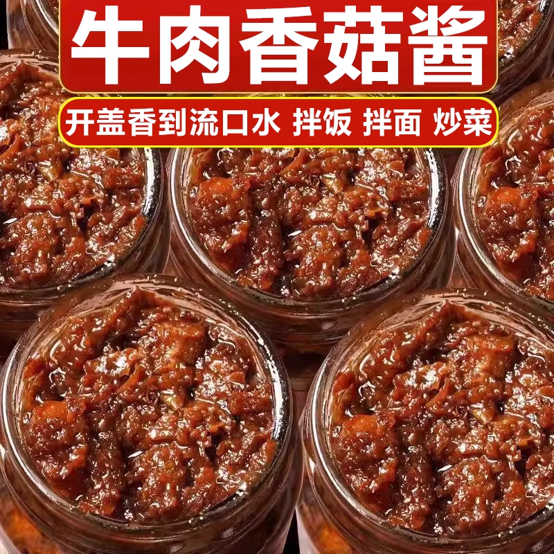 央妈推荐牛肉酱官方旗舰店拌面下饭菜0减面条拌饭辣椒调料拌面酱