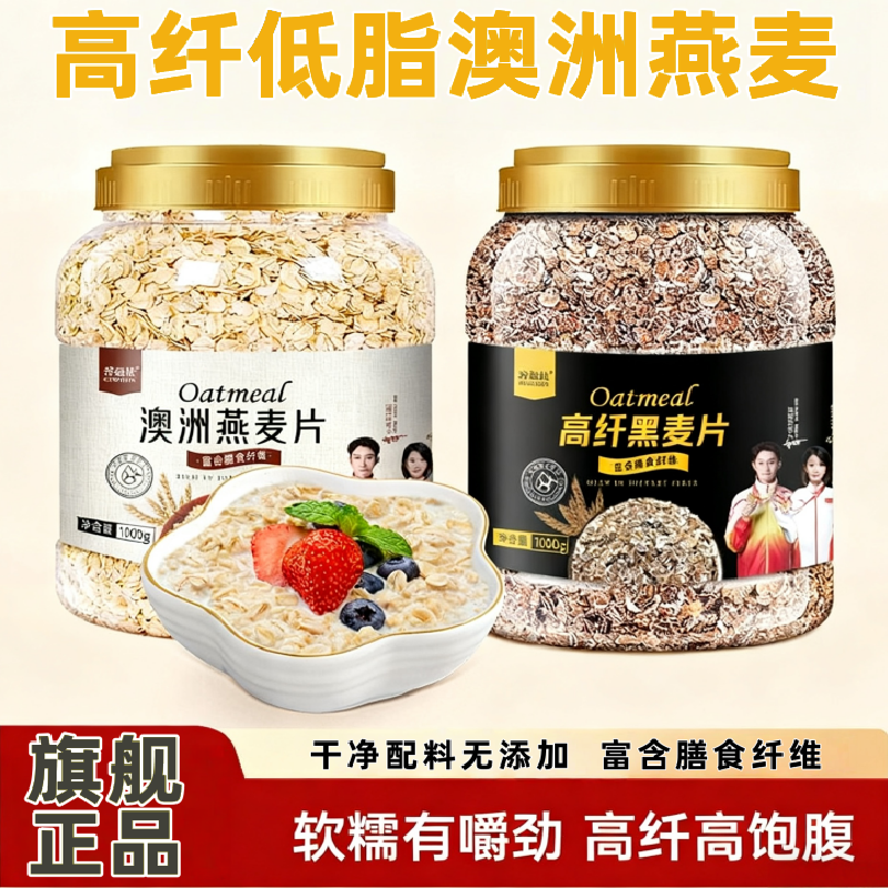 澳洲燕麦片官方旗舰店正品燕麦片