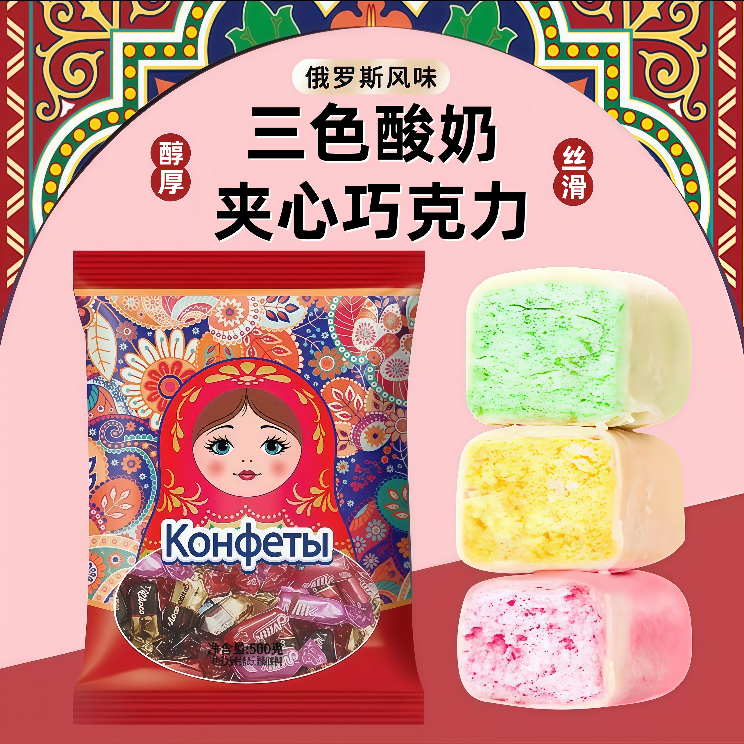 卢卡斯酸奶土豆泥糖俄罗斯风味