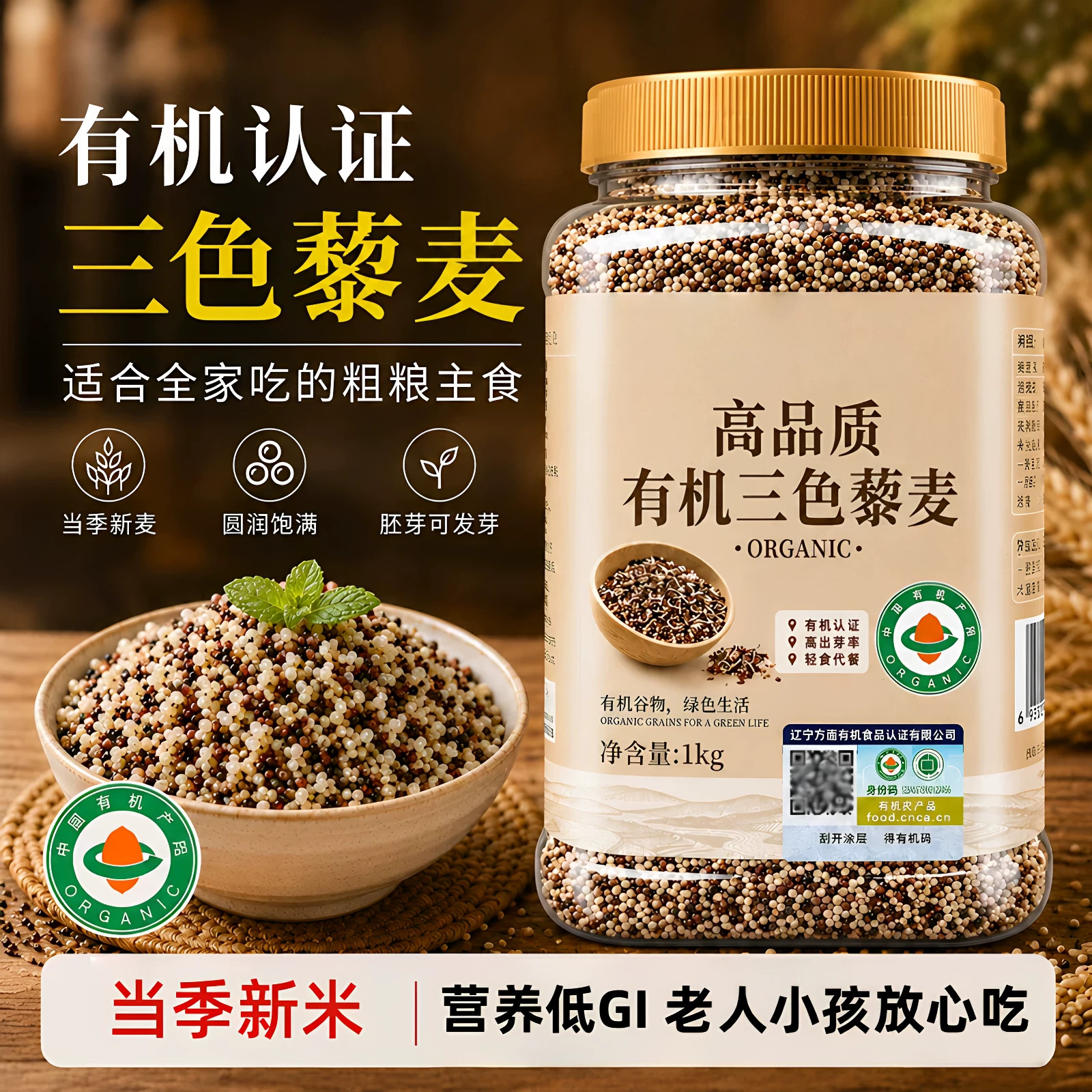 有机三色藜麦官方旗舰店正品新减白脂黑糖尿人主食专用七色糙米饭