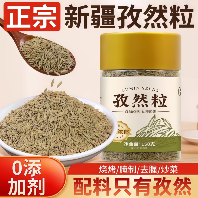 新疆正宗纯正孜然粉半粒颗粒粗粉烧烤调料撒