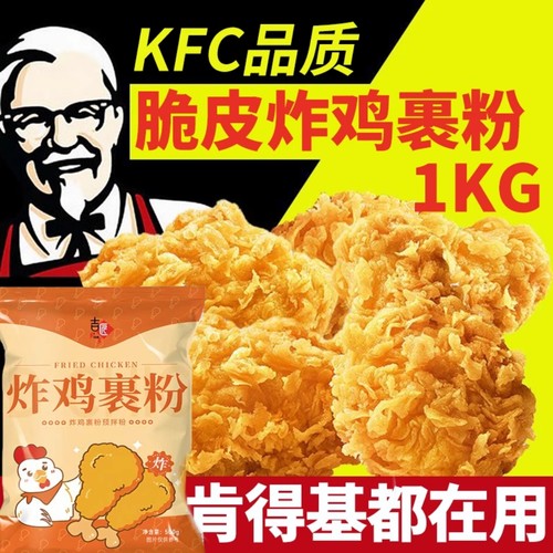 炸鸡裹粉脆皮家用炸鸡粉酥脆炸粉油炸鸡腿鸡翅排裹粉面包糠旗舰店