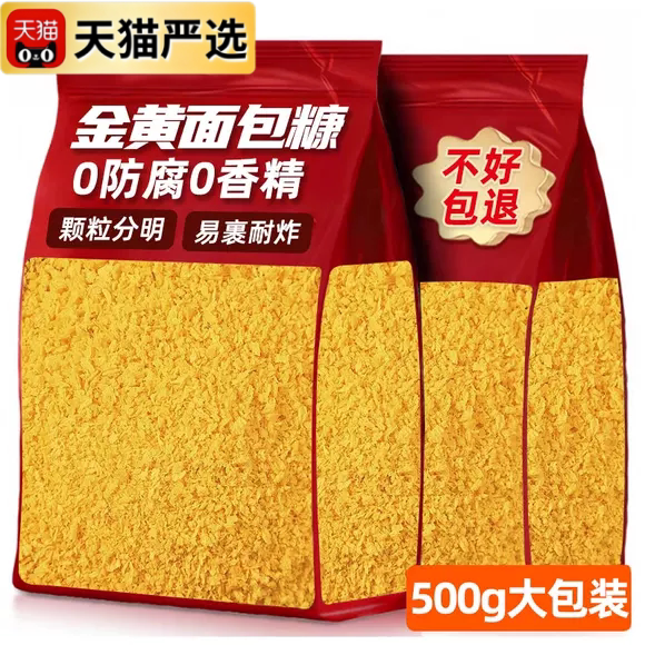 黄面包糠儿童0添加香脆炸粉家用油炸薯条鸡柳裹粉炸鸡官方旗舰店图片