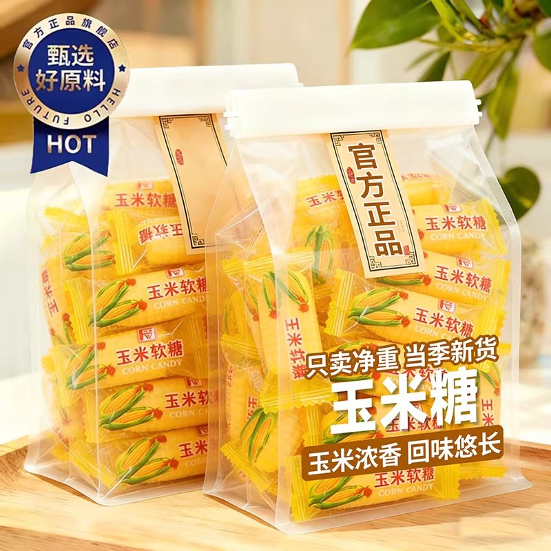 正宗玉米糖软糖散装糖果老式儿童橡皮糖爆款年货零食婚庆喜糖批发
