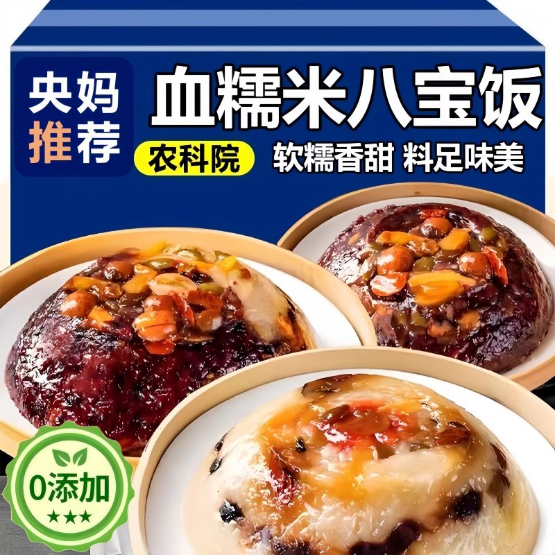 血糯米八宝饭官方旗舰店豆沙手工即食早餐加热饭团品过年货年夜饭,粮油调味/速食/干货/烘焙,饭团/八宝饭,淘宝优惠券,粉丝福利购,淘宝优惠卷