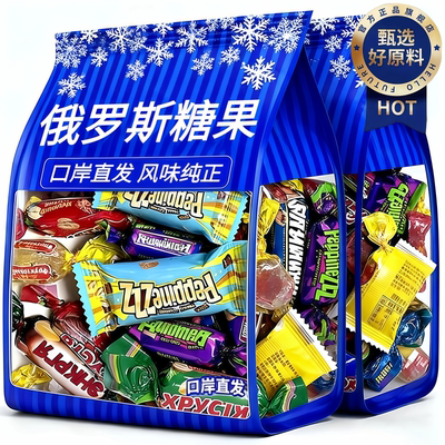 俄罗斯风味糖果混合巧克力花生紫皮牛轧糖喜糖过年年货零食大礼包