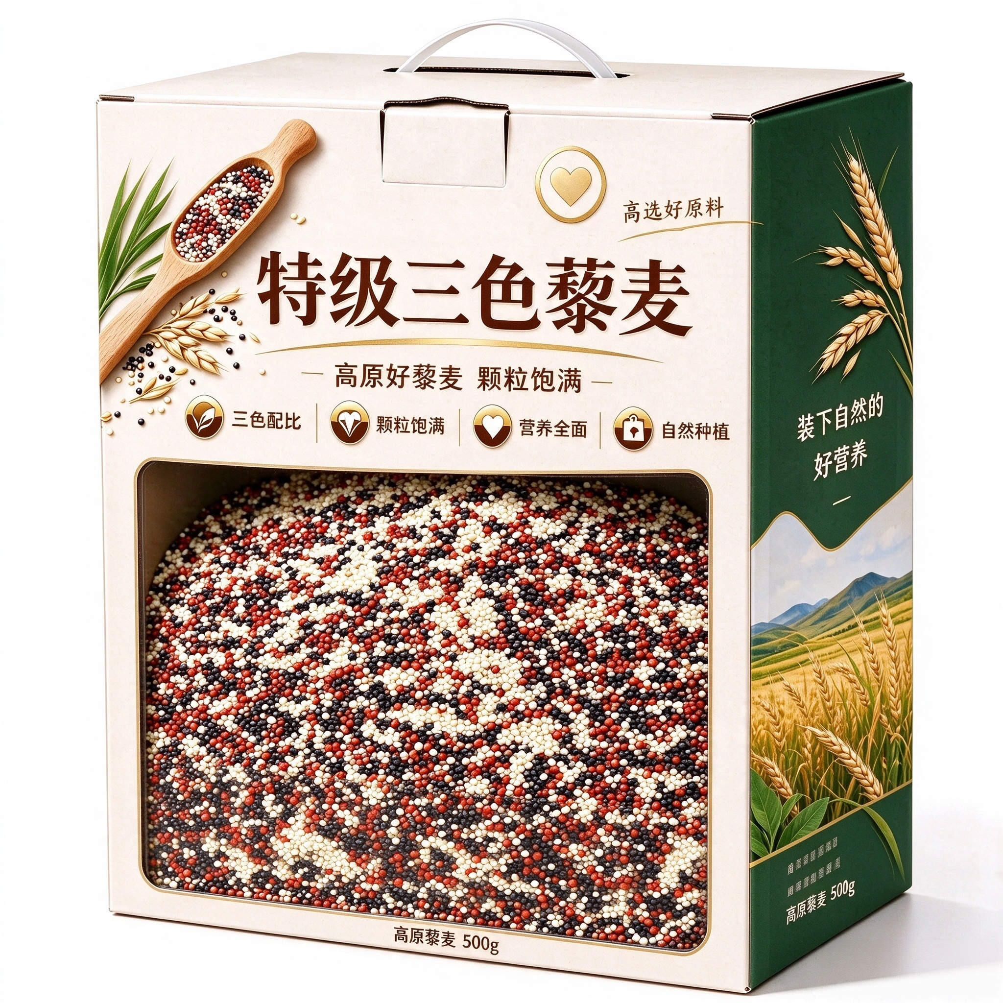 正宗特级三色藜麦米白黑高原粗粮优质五谷杂粮主食黎麦孕妇旗舰店