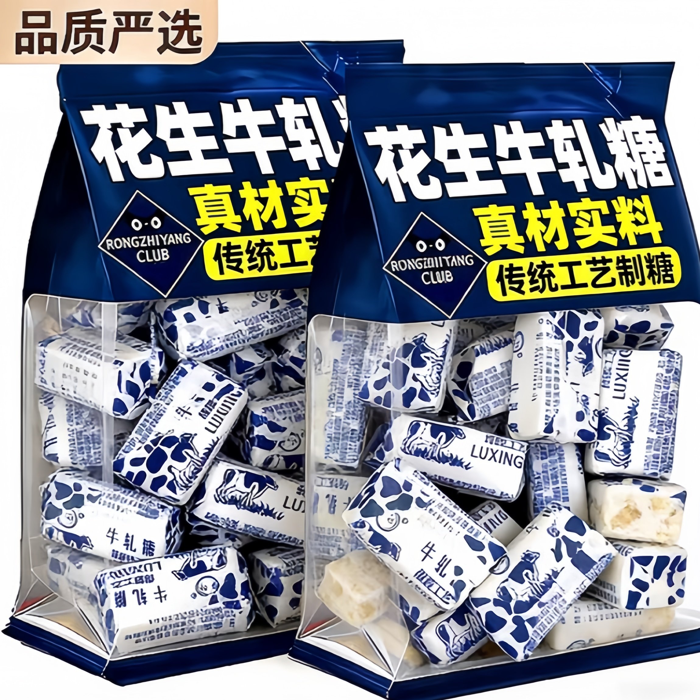 央妈推荐花生牛轧糖老式装袋结婚喜糖奶糖年货糖果零食官方旗舰店